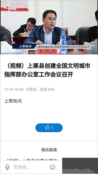 栗争上游软件