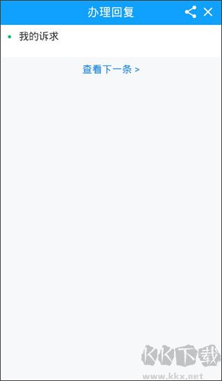 沂水首发app