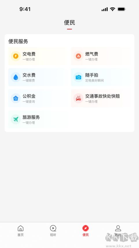云上社旗官方版