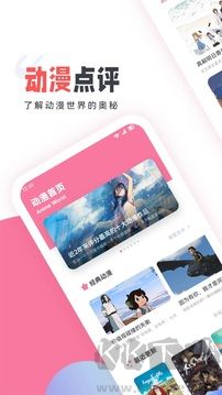 Anime1动漫app官方版