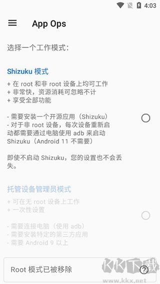 AppOps安卓版