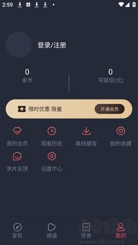 MX动漫app免费版
