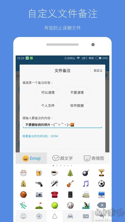 存储空间清理免费版