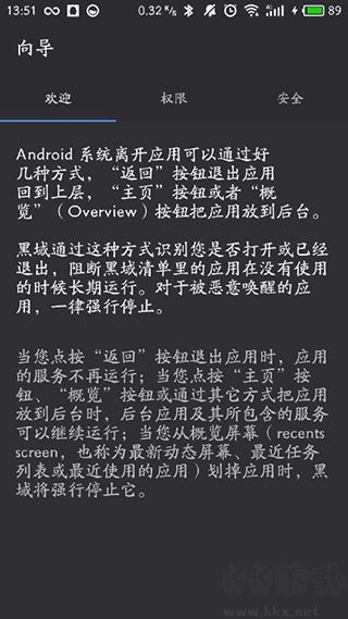 黑阈安卓版
