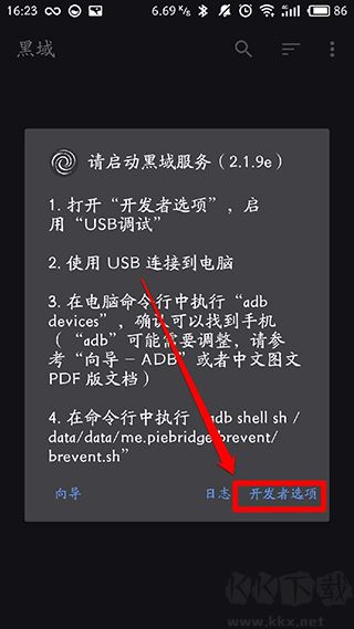 黑阈安卓版