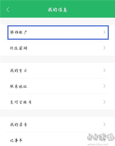 北瓜电话app官方版