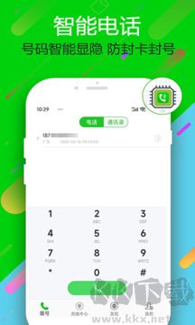 云拨电话app