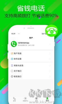云拨电话app