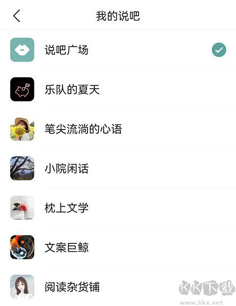 易信app官方版