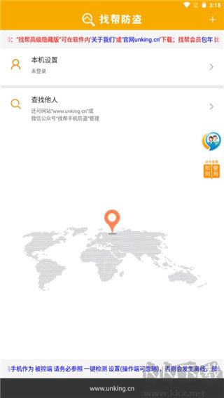 找帮手机定位app官方版