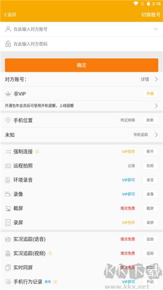 找帮手机定位app官方版