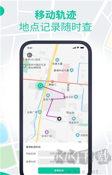 安心寻app官方版
