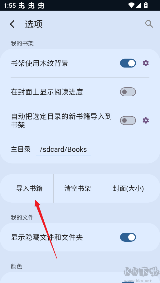 静读天下安卓版