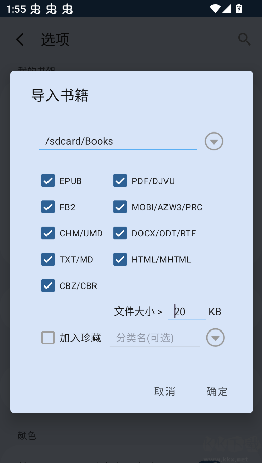 静读天下安卓版
