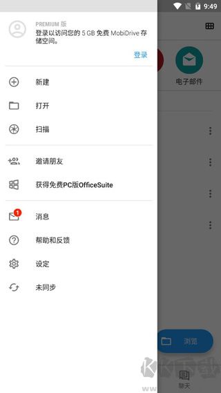 OfficeSuite免费版