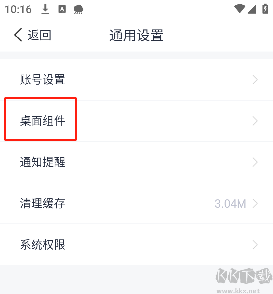 天气通app官方正版