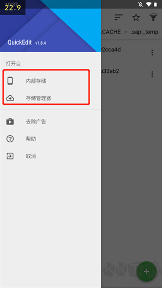 quickedit文本编辑器app