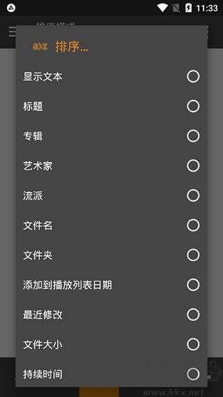 AIMP播放器安卓版
