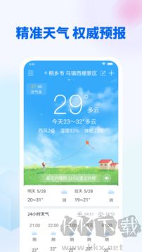 无广告天气手机版