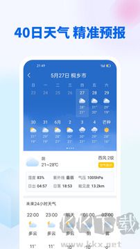 无广告天气手机版