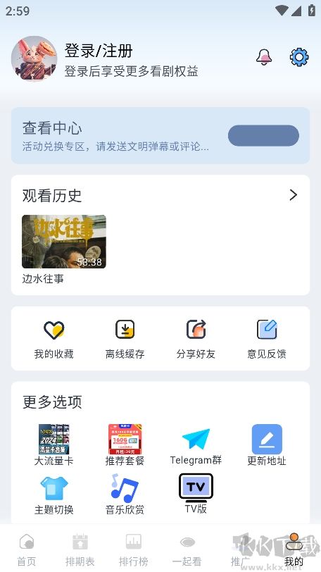 剧兔影视app官方版
