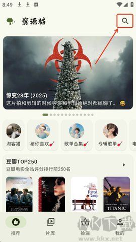 资源猫app手机版