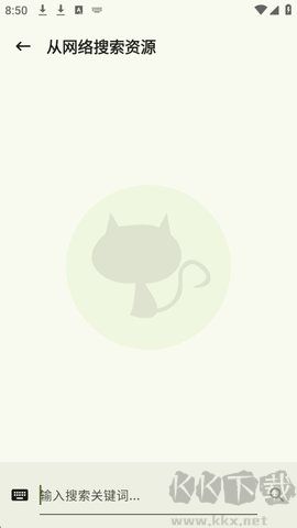资源猫app手机版