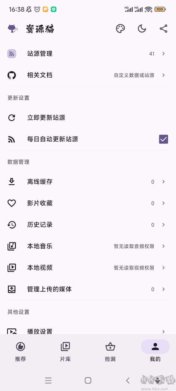 资源猫app手机版