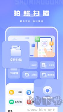 文档编辑app