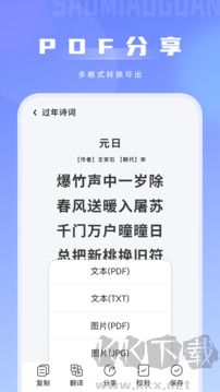 文档编辑app