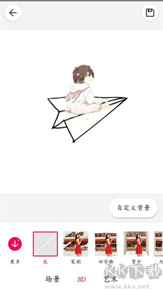 天天P图app免费版
