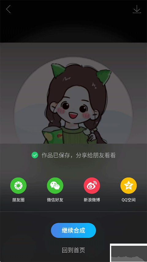 图片合成器app免费版