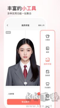 最美证件照app免费版
