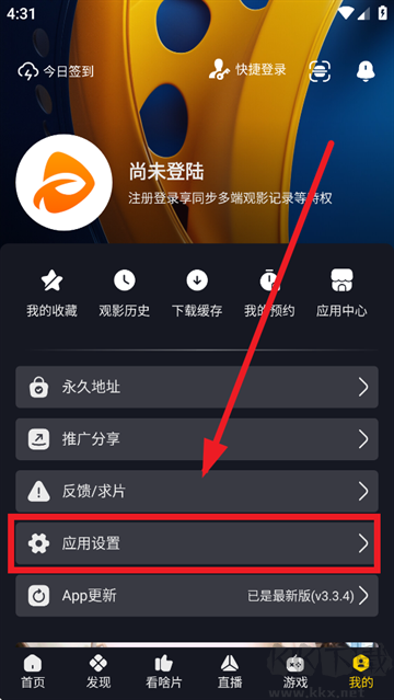 可可影视app官方正版