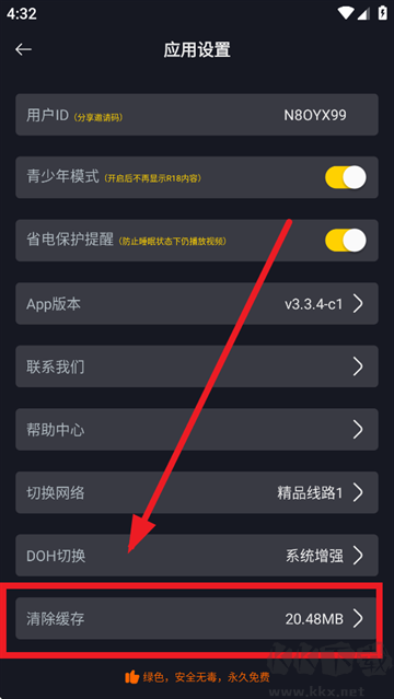 可可影视app官方正版