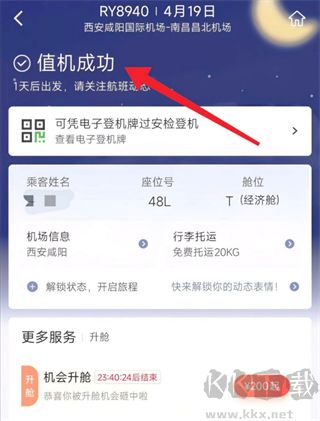 航旅纵横app安卓版