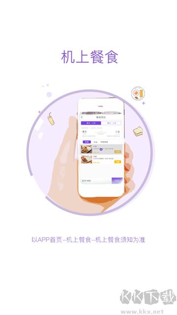 飞行加app官方版