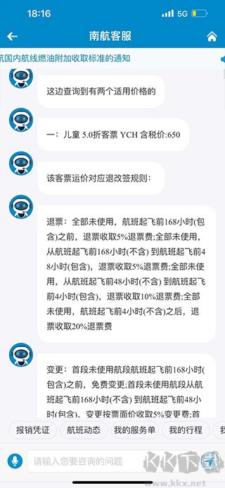 南方航空app官方版