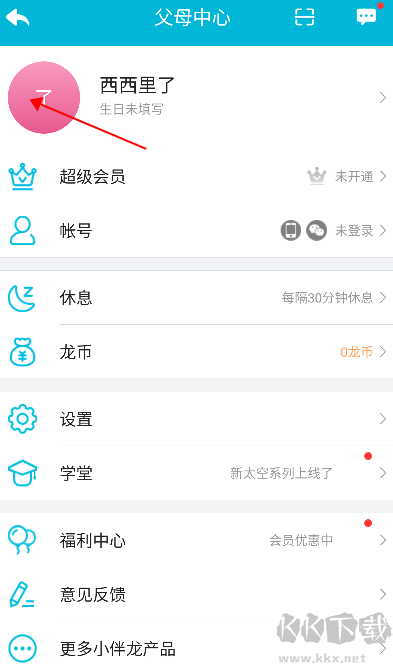 小伴龙app最新版
