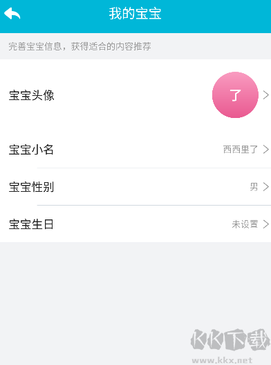 小伴龙app最新版