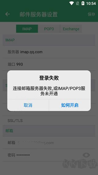 密信app免费版
