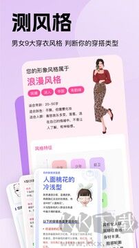穿搭助手app免费版