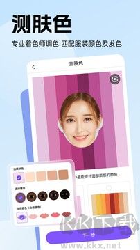 穿搭助手app免费版