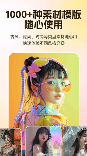 AI试衣app