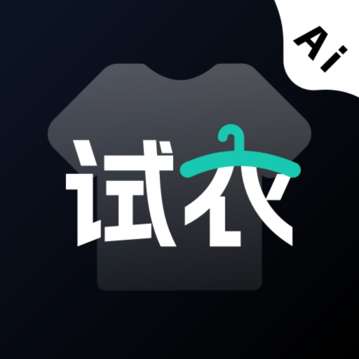 AI试衣app