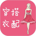 穿衣搭配app