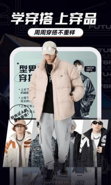 穿衣有品app