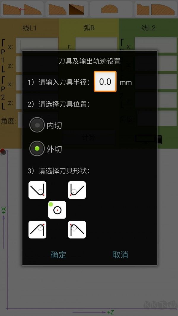 数控算图app官方版