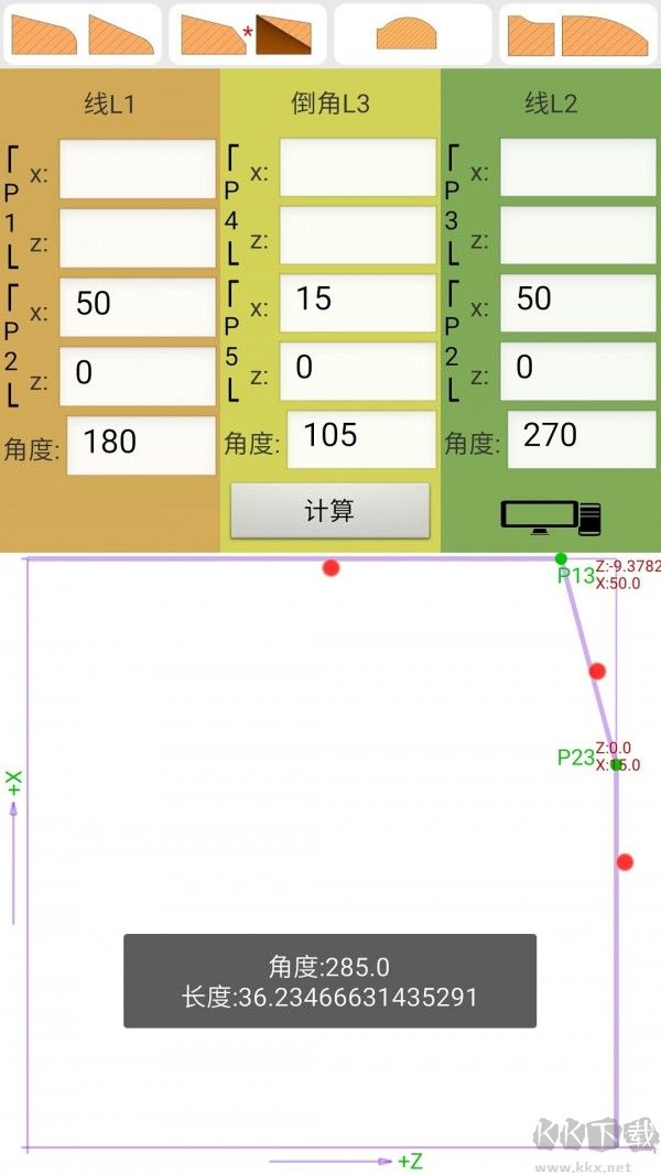 数控算图app官方版