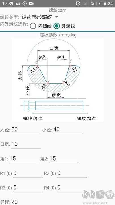 螺纹cam官方版